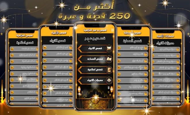 حقيبة المسلم الشاملة android App screenshot 1